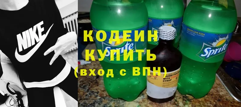 гидра зеркало  Норильск  Кодеин Purple Drank  цена наркотик 